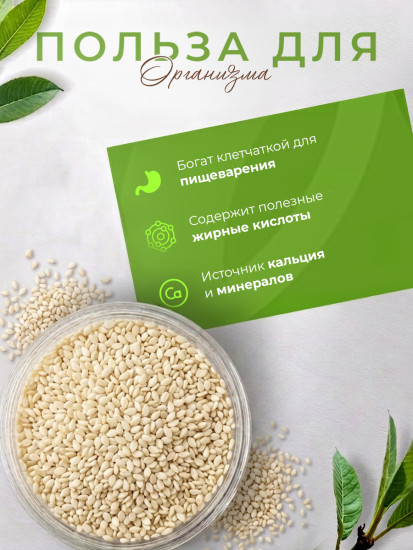 Premium Смесь кунжута черный и белый