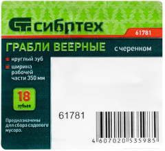 Грабли веерные с круглыми зубьями - Фото 5