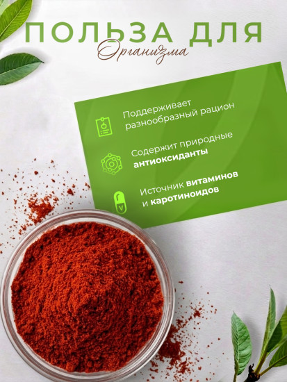 Паприка копченая 250г