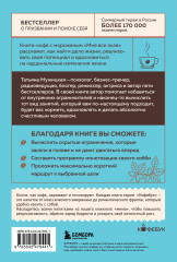 Мне все льзя. О том, как найти свое призвание и самого себя - Фото 1