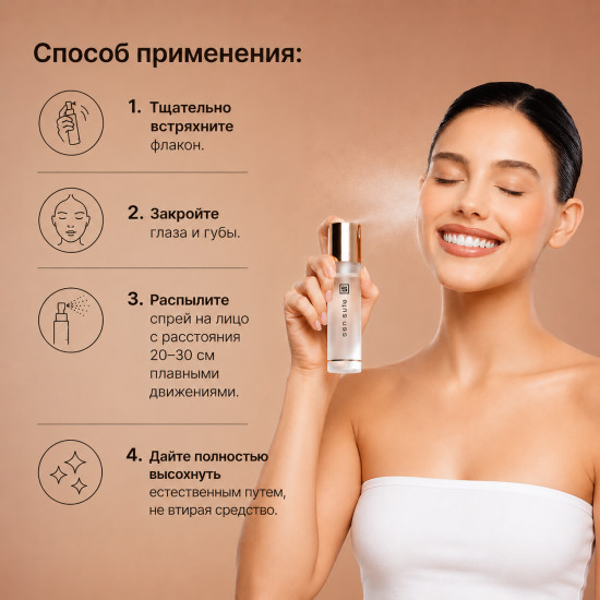 Фиксатор для макияжа Make-up Fixing Spray 100ml