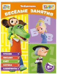Весёлые занятия - Фото 3