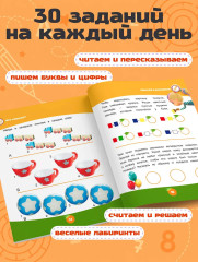 Весёлые занятия - Фото 4