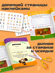 Весёлые занятия - Фото 5