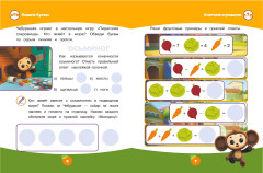 Весёлые занятия - Фото 6