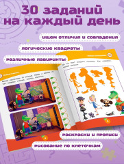 Логические задачки - Фото 4