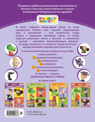 Решаем и играем - Фото 2