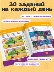 Решаем и играем - Фото 4