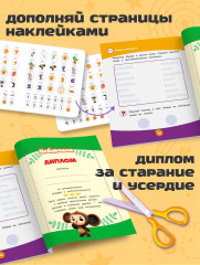 Решаем и играем - Фото 5