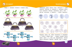 Решаем и играем - Фото 7