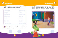 Решаем и играем - Фото 8