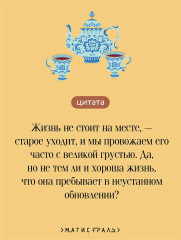Осенние истории. Русская классика - Фото 4