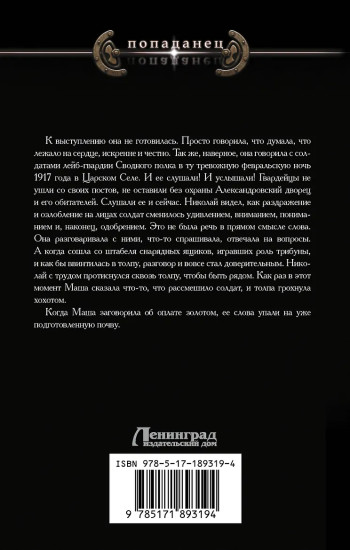 Императрица Мария. Сто дней