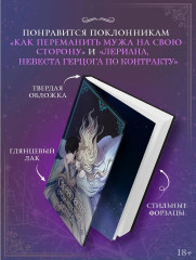 Словно ветер среди иссохших ветвей. Том 2. Комплект из книги и мерча - Фото 5