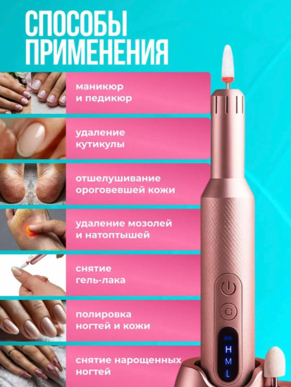 Аппарат для маникюра и педикюра М3 розовый