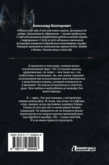 «Серый»
