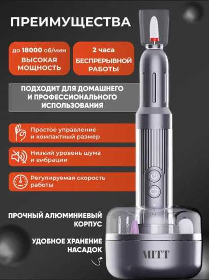Аппарат для маникюра и педикюра М8 серый