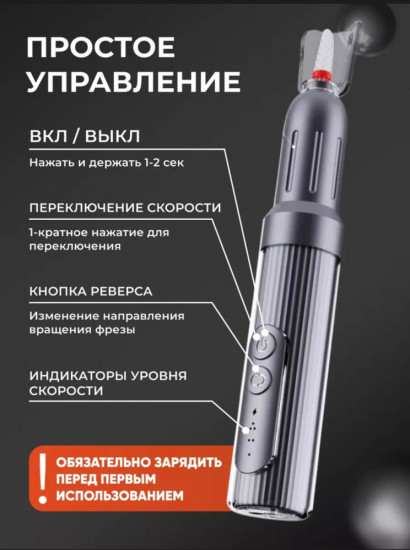 Аппарат для маникюра и педикюра М8 серый
