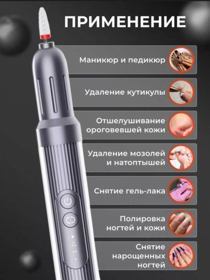 Аппарат для маникюра и педикюра М8 серый