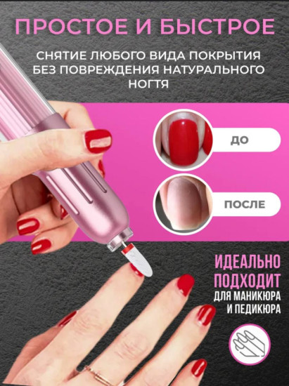 Аппарат для маникюра и педикюра М8 розовый