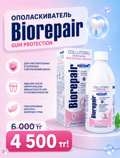 Ополаскиватель Антибактериальный для полости рта Mouthwash Gum Protection