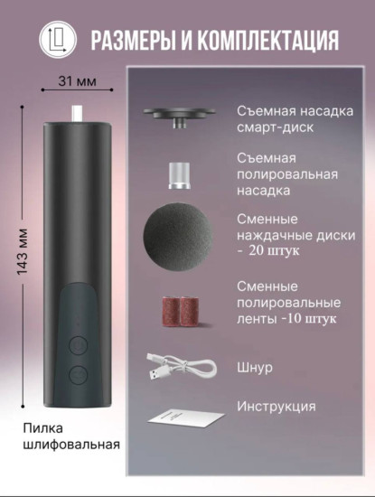 Электрическая пилка HX-12 черный