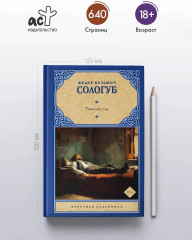 Тяжелые сны - Фото 3
