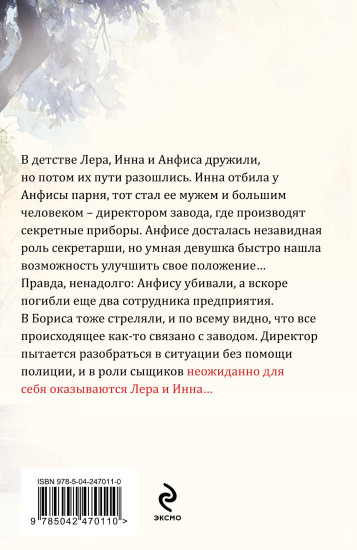 Непоправимый брак