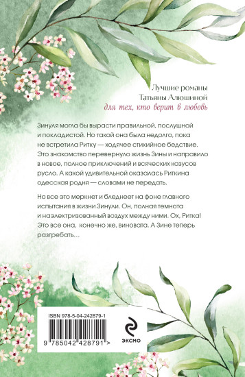 Свидание вслепую