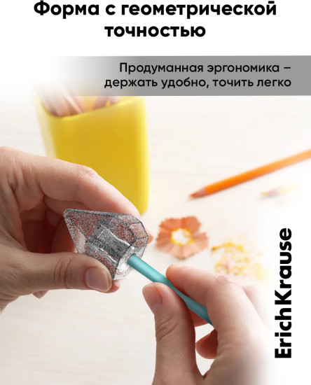 Точилка для карандашей с контейнером «Diamond»