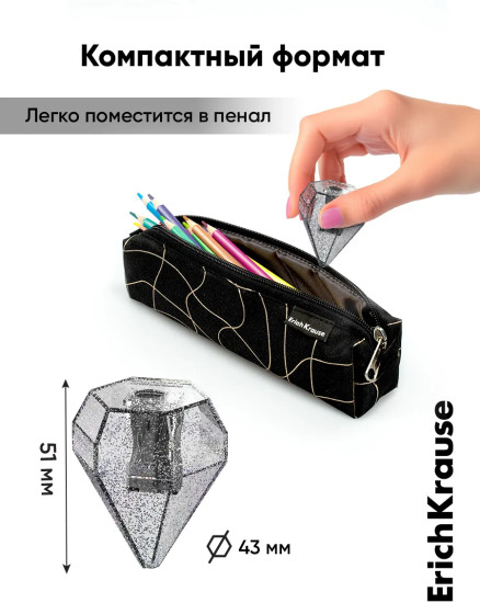 Точилка для карандашей с контейнером «Diamond»