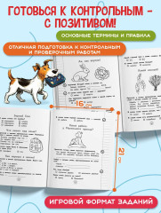 Грамматический тренажёр. 1 класс - Фото 4