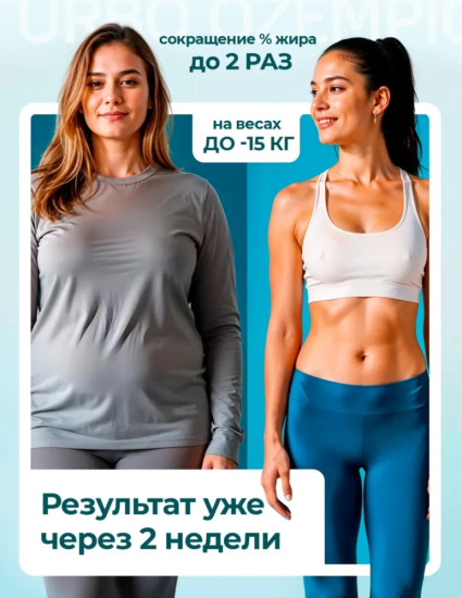 Таблетки для похуденияTurbo