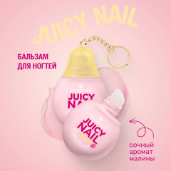 Бальзам для ногтей «Juicy Nail balm» - Фото 1