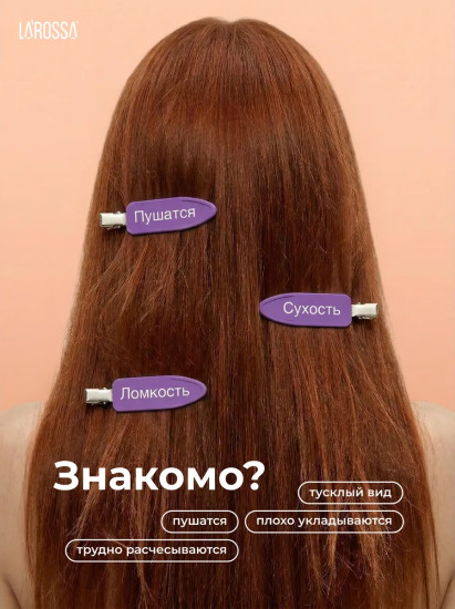 Шампунь для ломких и тусклых волос «Увлажнение и гладкость»