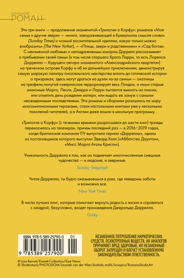 Праздники, звери и прочие несуразности. Пикник и прочие кошмары. Выдать маму замуж