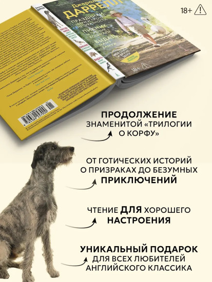 Праздники, звери и прочие несуразности. Пикник и прочие кошмары. Выдать маму замуж