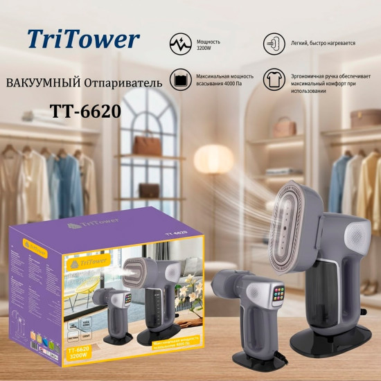 Отпариватель для одежды профессиональный вакуумный TT-6620