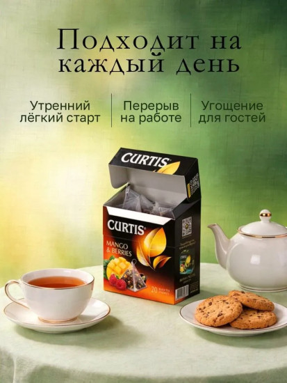 Чай черный «Mango & Berries»