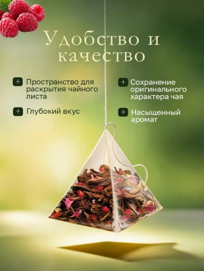 Чай черный « Very Berry»