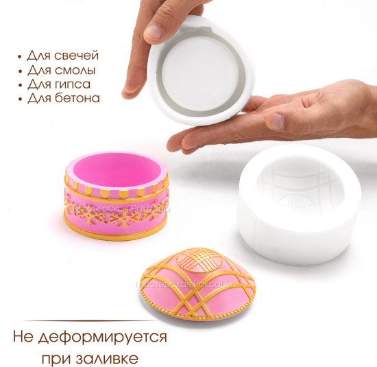 Силиконовая форма Юрта сулу