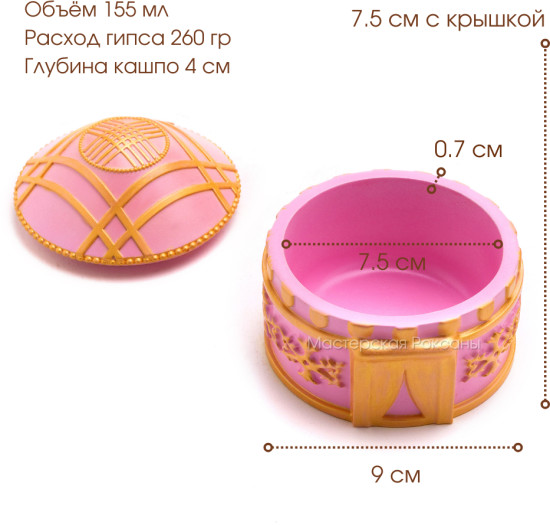 Силиконовая форма Юрта сулу