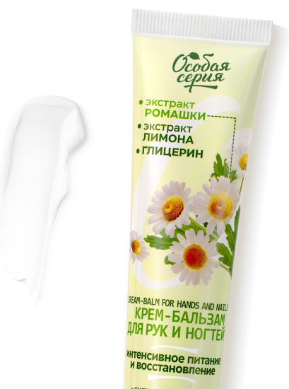 Крем-бальзам для рук и ногтей «Ромашковый чай»