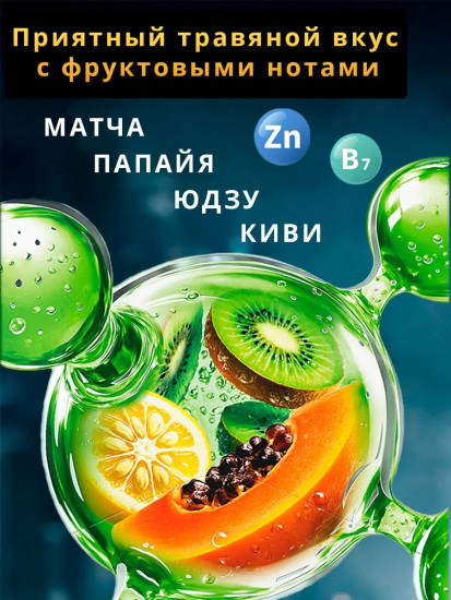 Чайный напиток «Super Beauty»