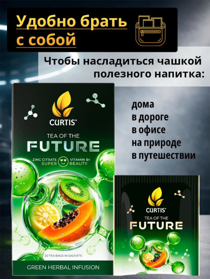 Чайный напиток «Super Beauty»