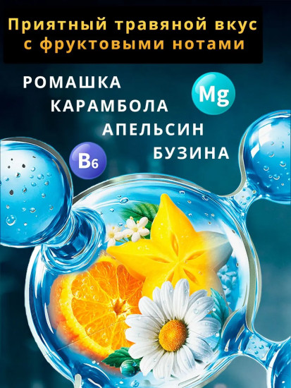 Чайный напиток «Super Calm»