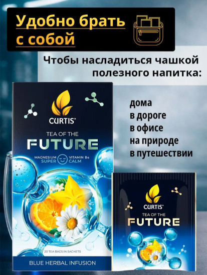 Чайный напиток «Super Calm»