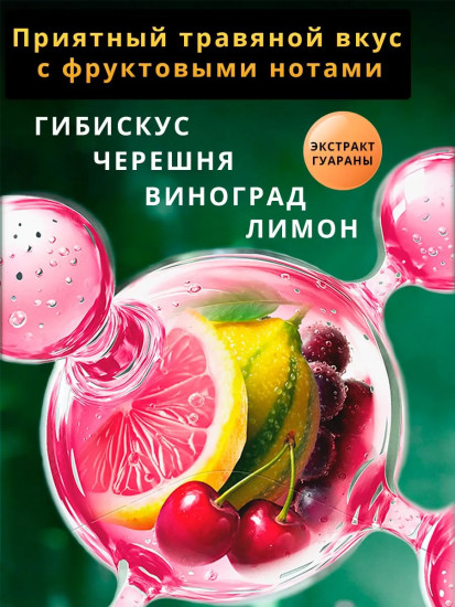 Чайный напиток «Super Energy»