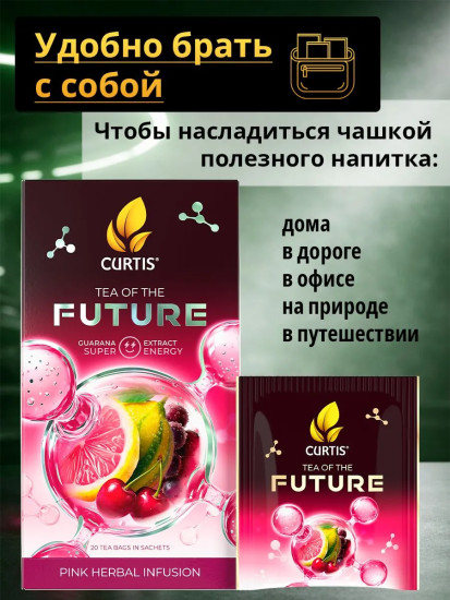 Чайный напиток «Super Energy»