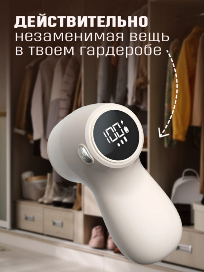 Машинка для удаления катышков, беспроводной триммер
